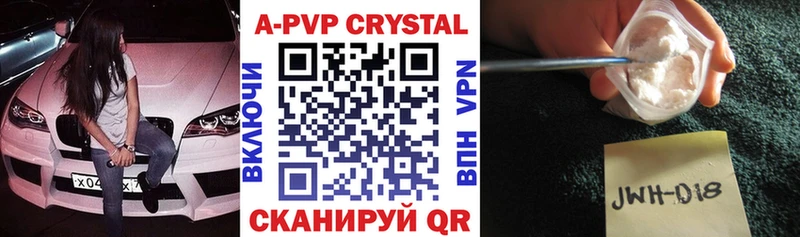 APVP VHQ  Купить  Покачи 