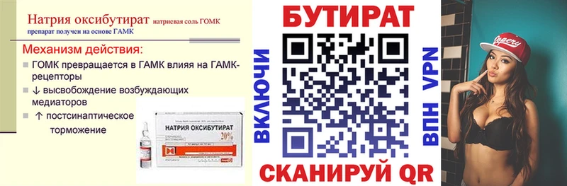 Бутират оксибутират  Купить где  Покачи 