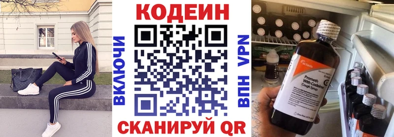 Купить закладки  Покачи  Кодеин напиток Lean (лин) 
