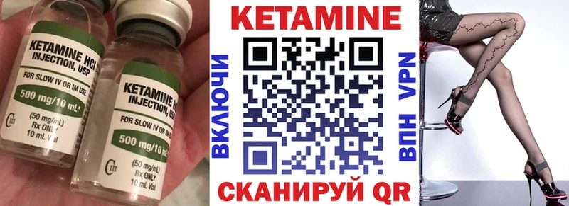 Купить закладки  Покачи  КЕТАМИН VHQ 