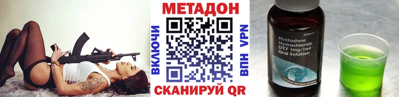 МЕТАДОН methadone Покачи