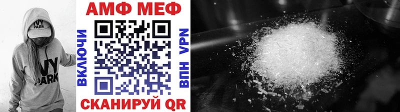 МЕТАМФЕТАМИН Methamphetamine  Купить закладки  Покачи 