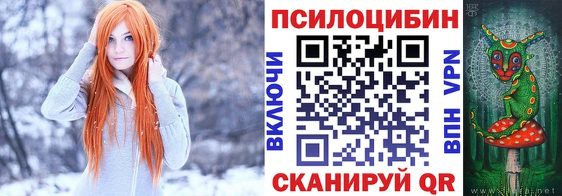 Галлюциногенные грибы Magic Shrooms  Купить  Покачи 
